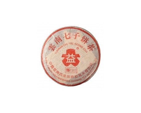 长乐普洱茶大益回收大益茶2004年401批次博字7752熟饼